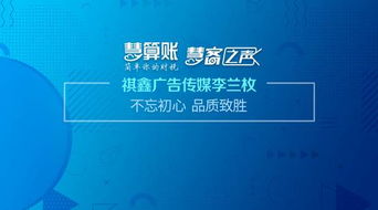 慧客之聲 祺鑫廣告?zhèn)髅嚼钐m枚 不忘初心 品質(zhì)致勝