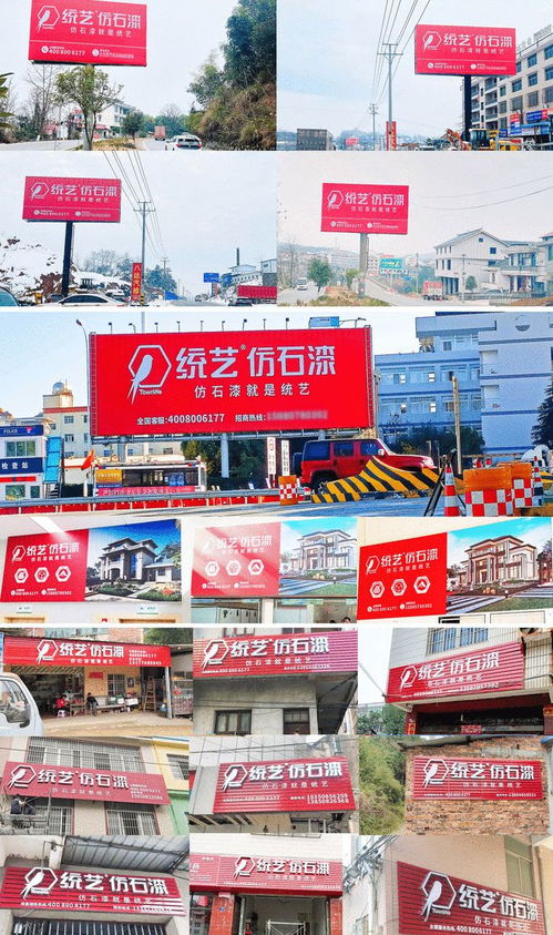 品牌向上 實力霸屏 統(tǒng)藝品牌高鐵媒體廣告全面上線