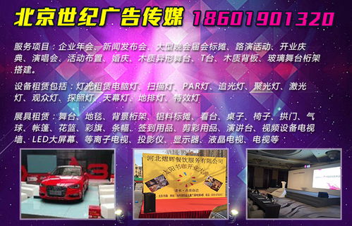北京婚慶布置推薦公司,世紀廣告傳媒有經驗
