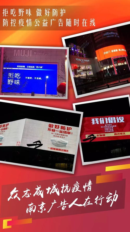 疫情之下,共克時(shí)艱 三份倡議書感動(dòng)南京人