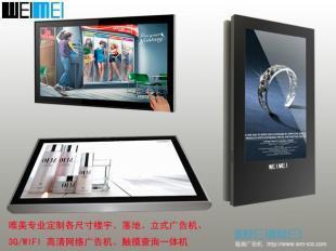 網絡式廣告機_傳媒、廣電_世界工廠網