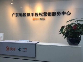 全國快手廣告推廣投放開戶指南——深圳同順廣告傳媒專業服務解析