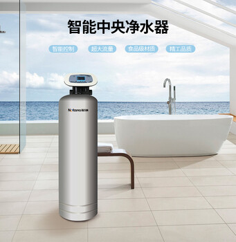 諾百納智能中央凈水機 全屋智能凈水，守護家庭健康之源